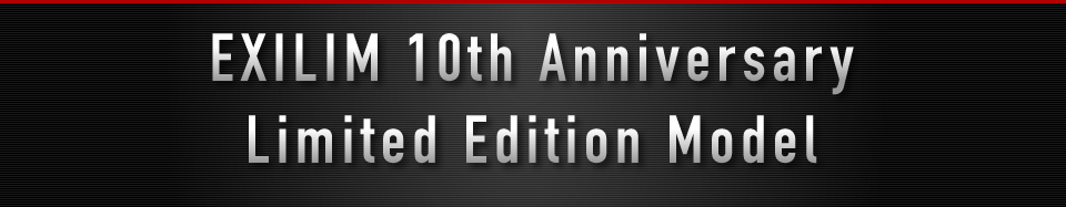 EXILIM 10th Anniversary Limited Edition Model