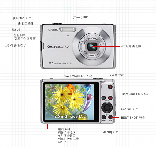 EX-Z150 외관